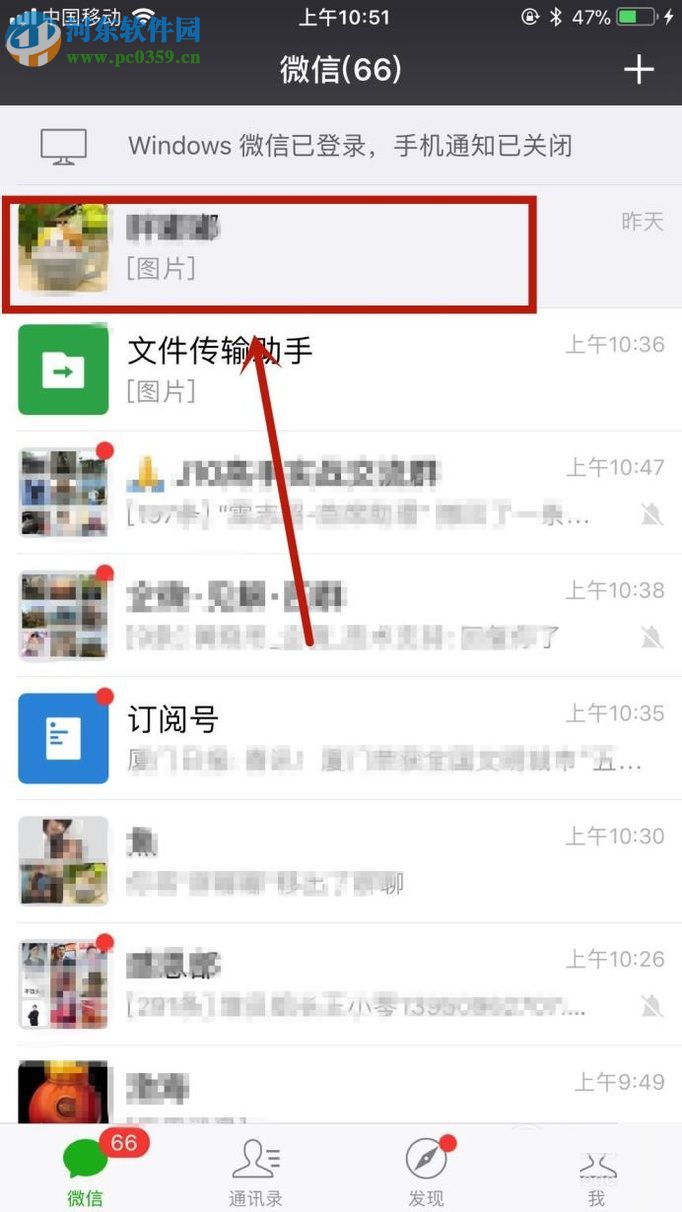 微信app导出文字聊天记录到邮件的方法