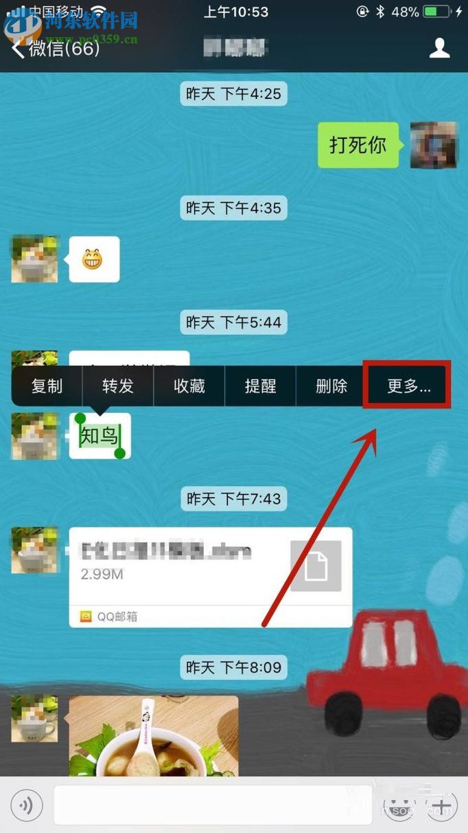 微信app导出文字聊天记录到邮件的方法