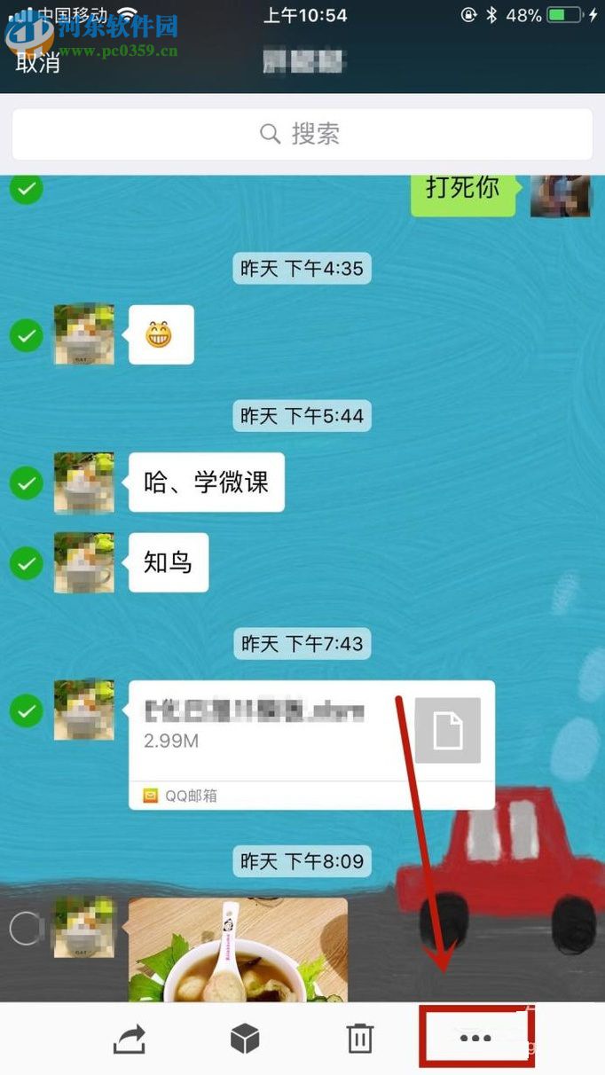 微信app导出文字聊天记录到邮件的方法