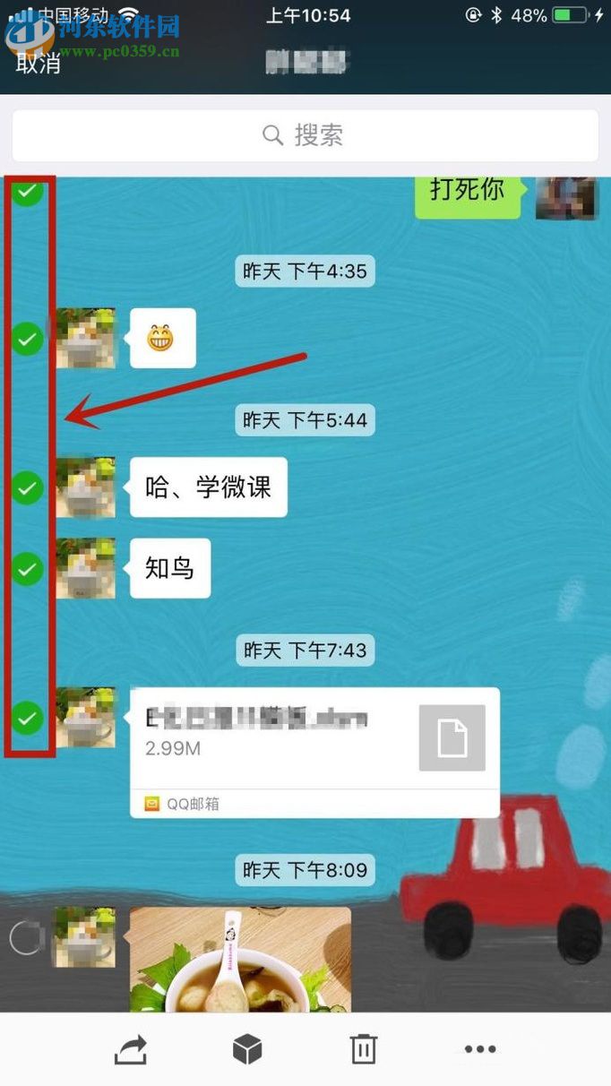 微信app导出文字聊天记录到邮件的方法