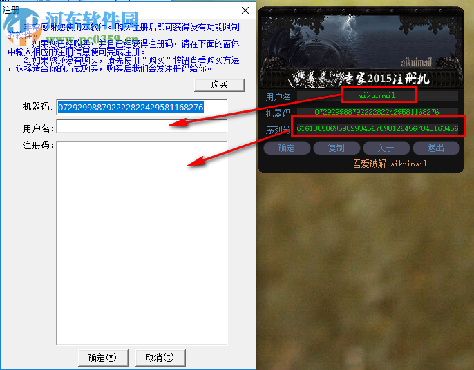 屏幕录像专家免费注册激活的方法