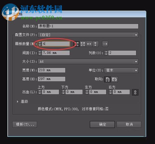 AI在同一界面中添加画板的方法