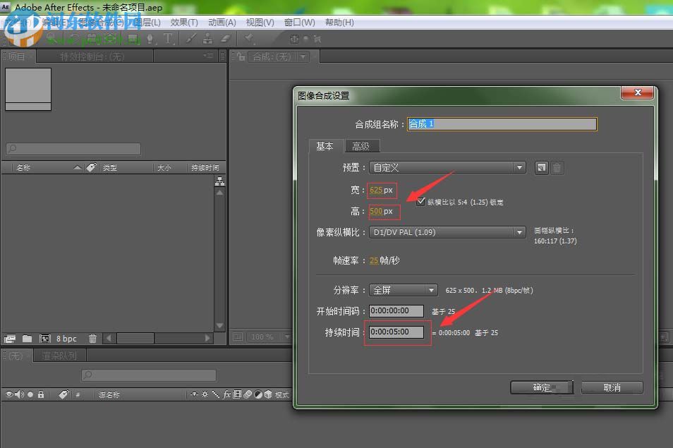 ae制作旋转地球教程