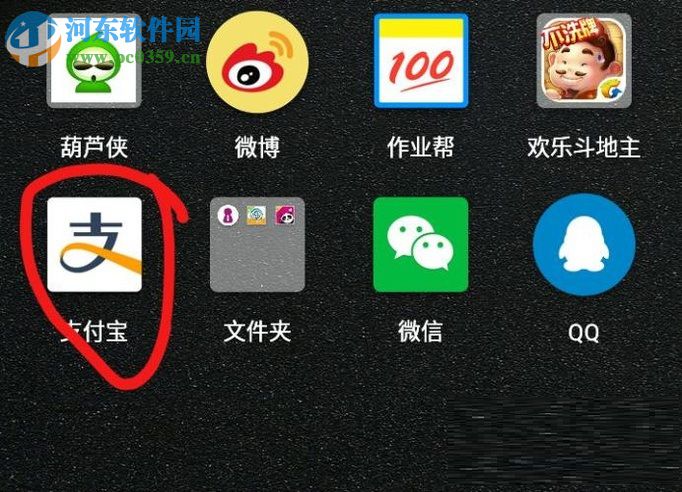 手机支付宝解除手机绑定的方法