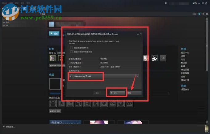 steam下载安装绝地求生吃鸡游戏的方法