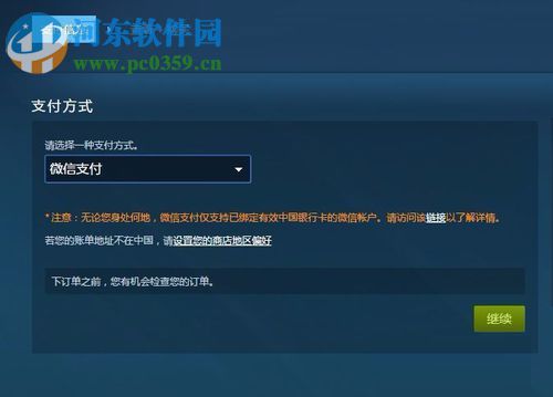 steam下载安装绝地求生吃鸡游戏的方法