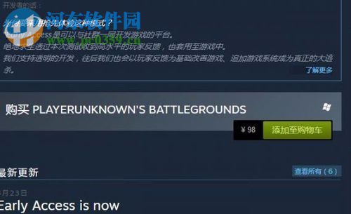 steam下载安装绝地求生吃鸡游戏的方法