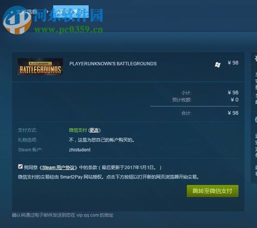 steam下载安装绝地求生吃鸡游戏的方法