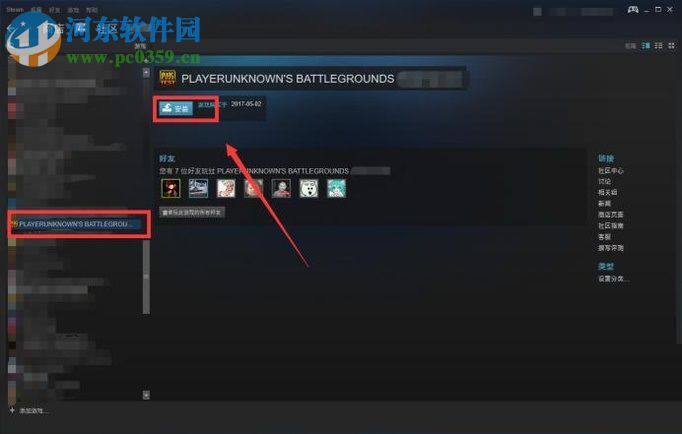 steam下载安装绝地求生吃鸡游戏的方法
