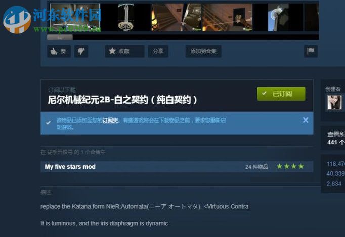 在steam中下载游戏mod的方法