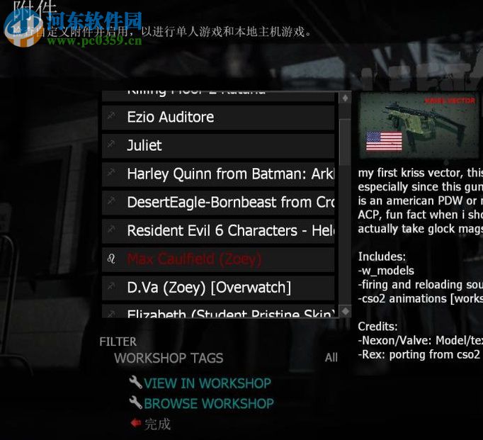 在steam中下载游戏mod的方法