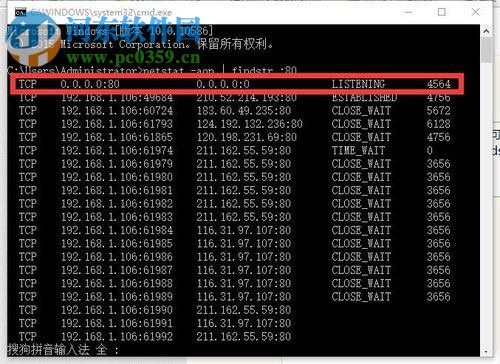 解决apache服务器无法启动的方法