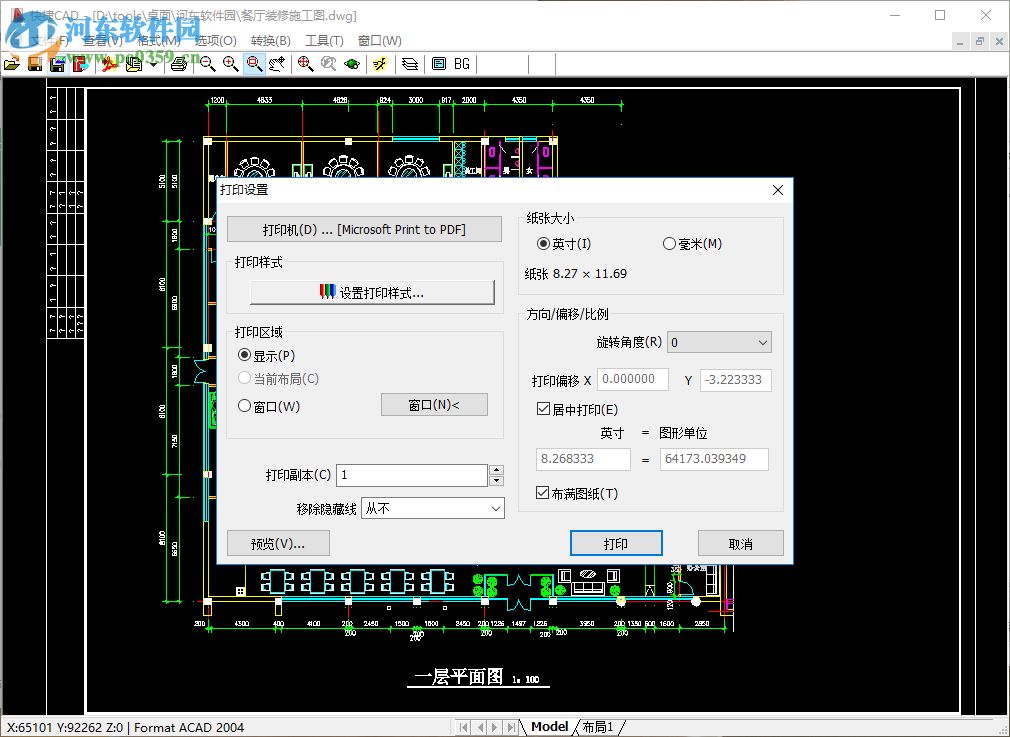 快捷cad打印CAD图纸的方法