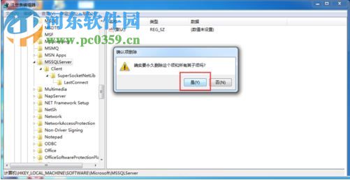 解决sql server 2016安装提示“重新启动计算机失败”的方法