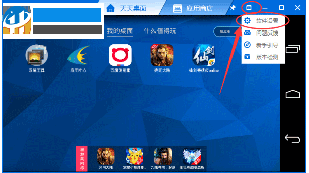 解决天天模拟器黑屏的方法