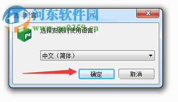 iSkysoft PDF Editor 6 安装破解教程