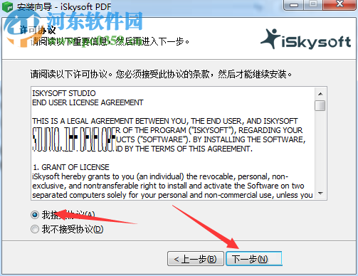 iSkysoft PDF Editor 6 安装破解教程