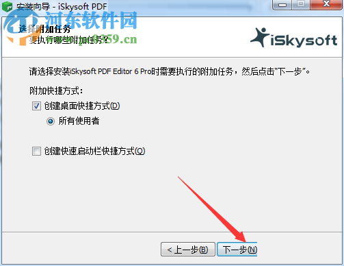 iSkysoft PDF Editor 6 安装破解教程
