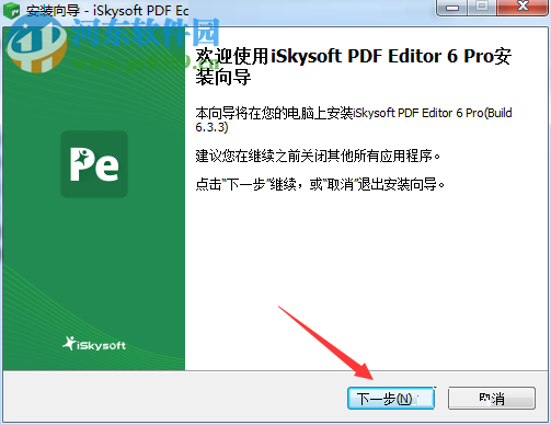 iSkysoft PDF Editor 6 安装破解教程