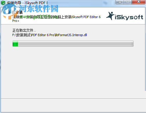 iSkysoft PDF Editor 6 安装破解教程