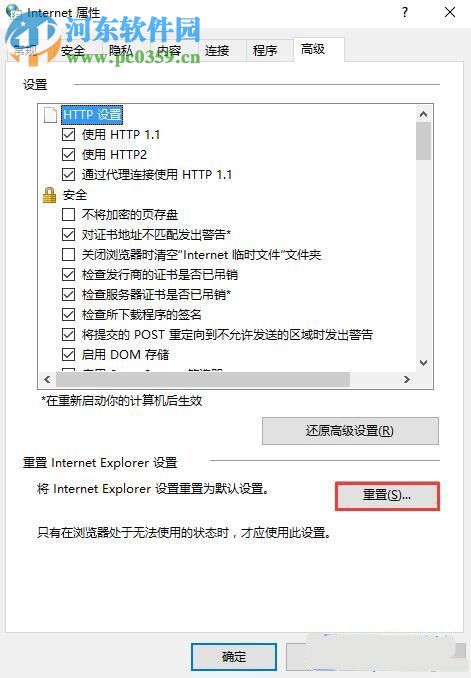解决edge“未下载flash播放器”以及“浏览器已内置flash播放器”的方法
