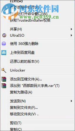 删除win10右键菜单“包含到库中”的方法