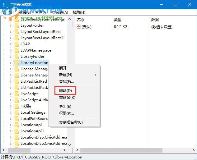 删除win10右键菜单“包含到库中”的方法