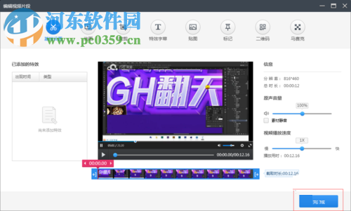 快剪辑录制视频的方法