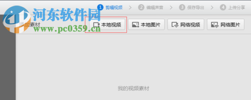 快剪辑删除视频原声添加新背景音乐的方法