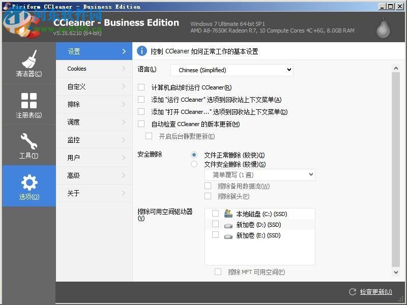 ccleaner将英文版变成中文界面的方法