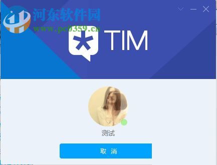 重置tim登录密码的方法