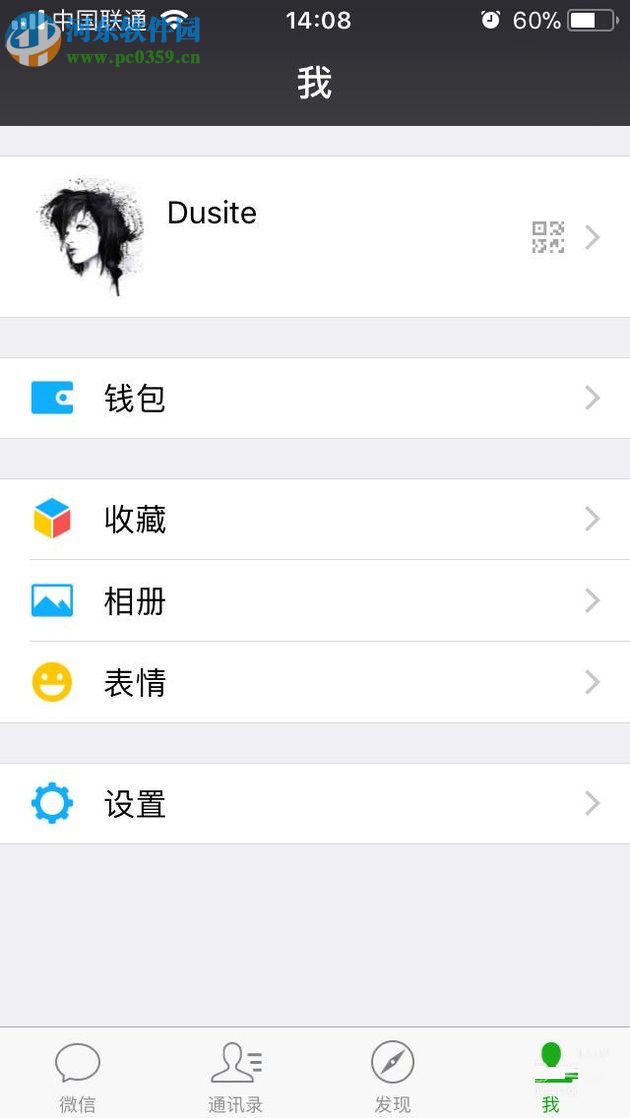 微信app转错账后的追回方法