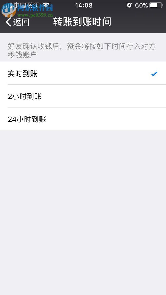 微信app转错账后的追回方法