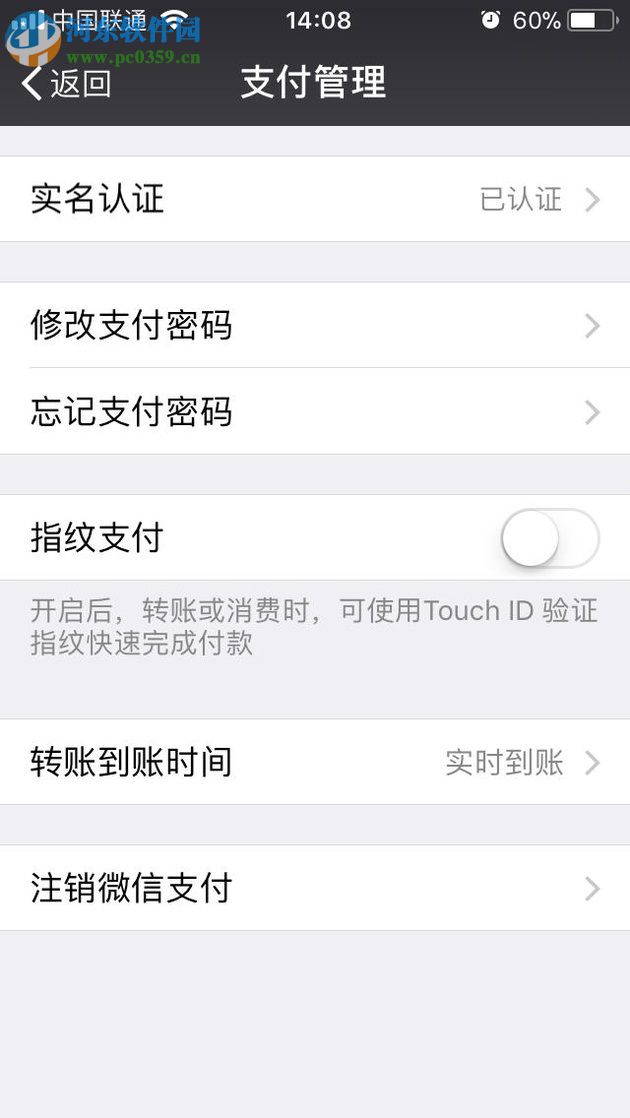微信app转错账后的追回方法