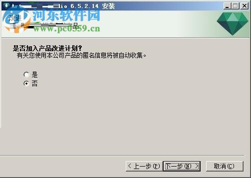 Artlantis Studio 6.5安装教程
