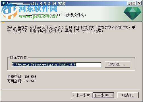 Artlantis Studio 6.5安装教程