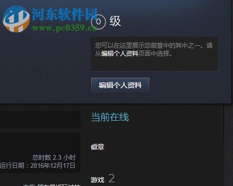 steam更改地区的方法