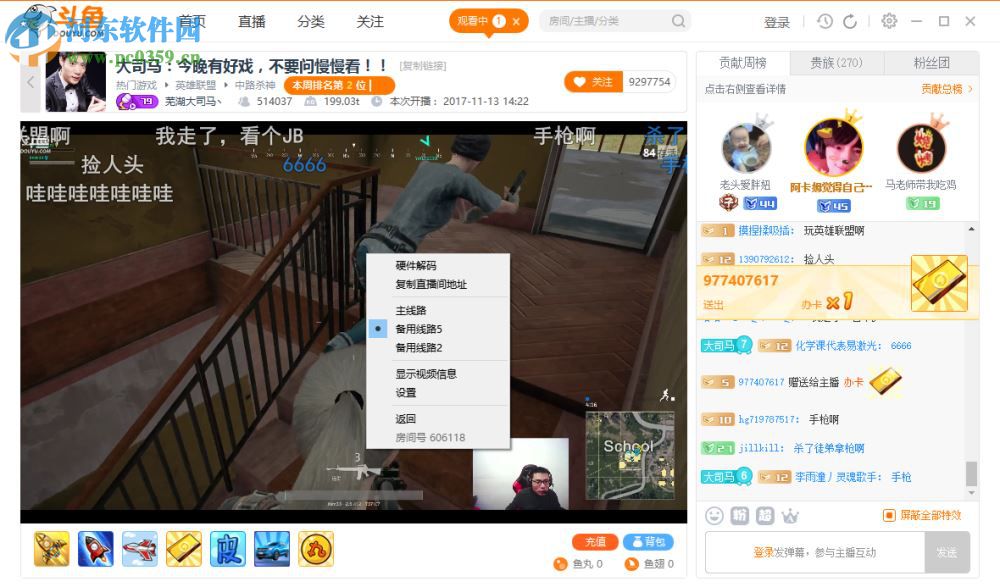 斗鱼tv更换线路的方法