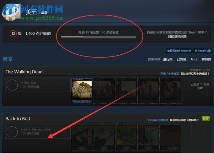 steam快速提高等级的方法