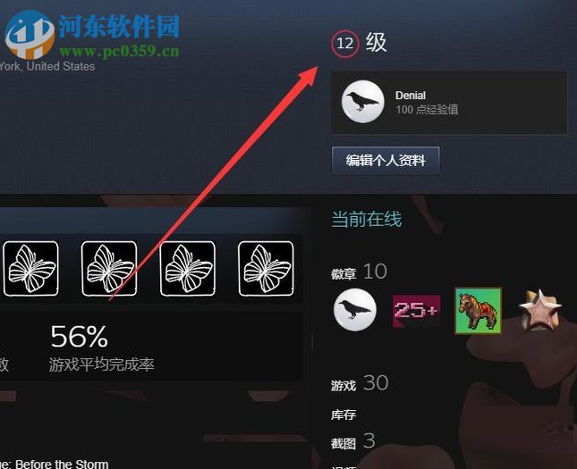 steam快速提高等级的方法