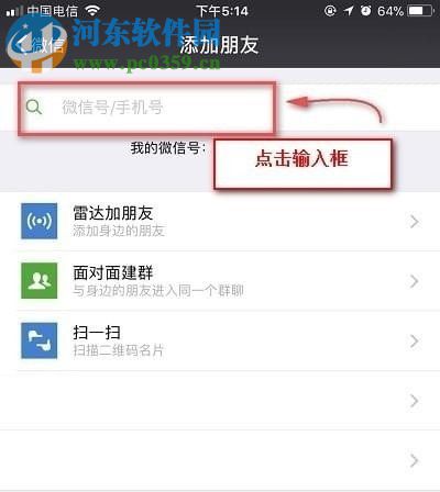 微信recover聊天记录恢复功能的使用方法
