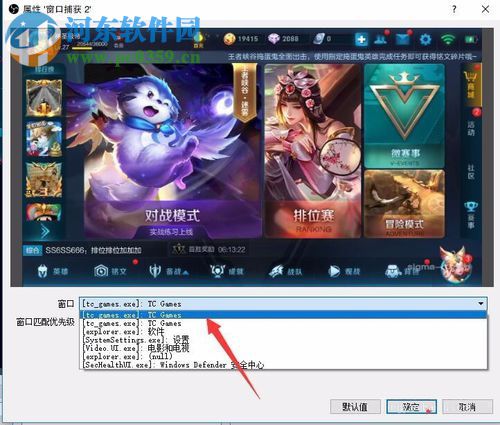 TC Games使用OBS直播的方法