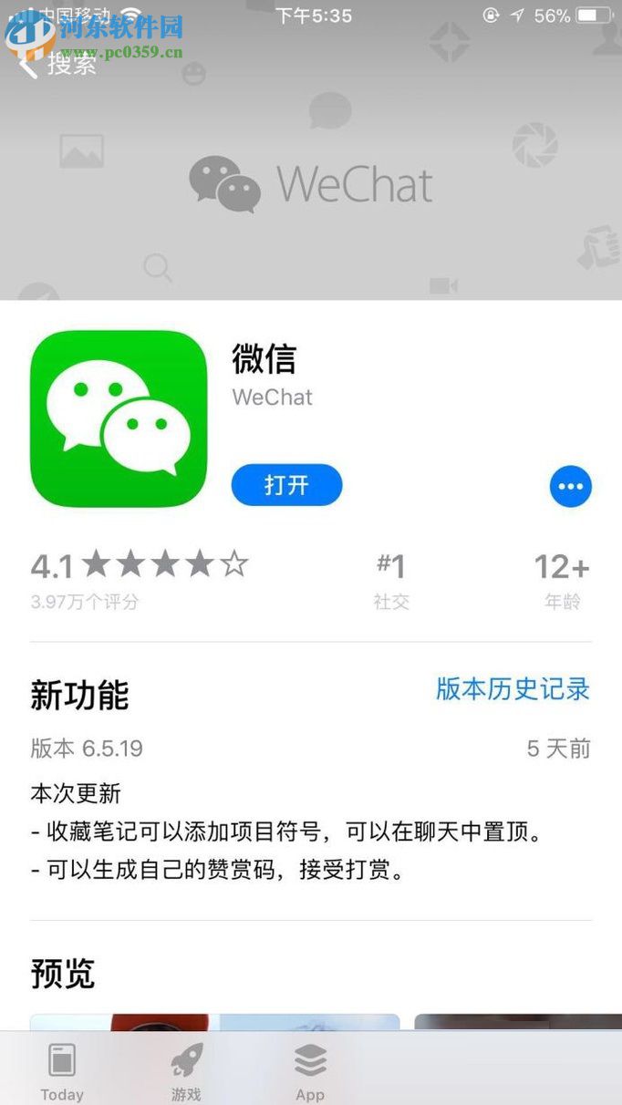 关闭微信自动扣费功能的方法