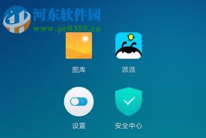 派派app设置给他人禁言操作方法