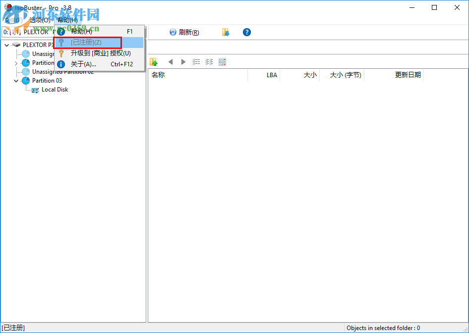 IsoBuster Pro免费注册/激活的方法
