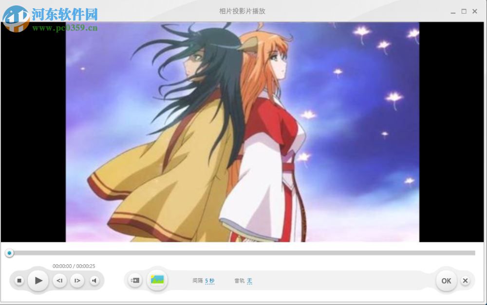 Freemake Video Converter Gold将图片制作成视频的方法