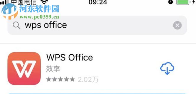 手机版WPS office编辑与查看文档的方法