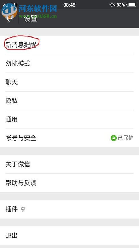 微信app最新消息不会自动提醒的解决方法
