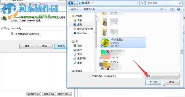 解决电脑鼠标双击变成属性的方法