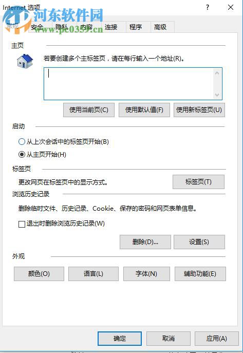 解决浏览器打开网页后提示“dns_probe_possible 怎么解决”的方法